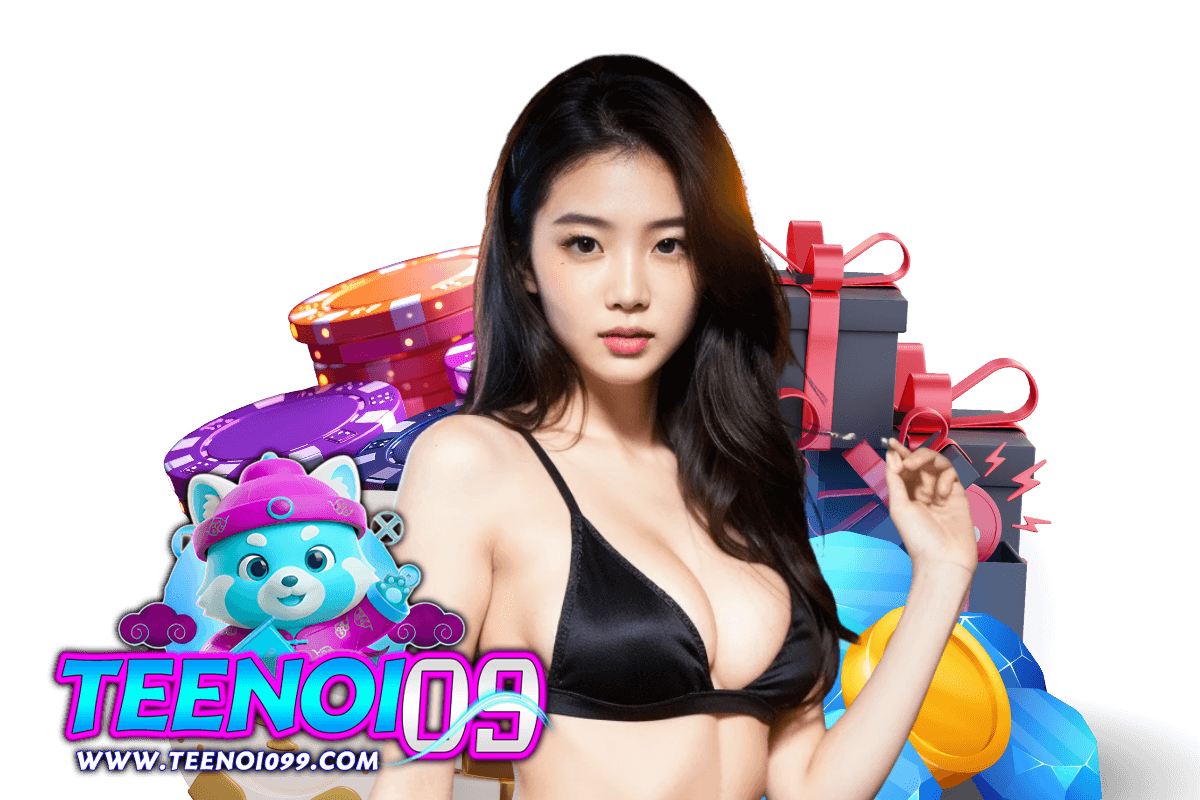 teenoi09 เว็บตรง
